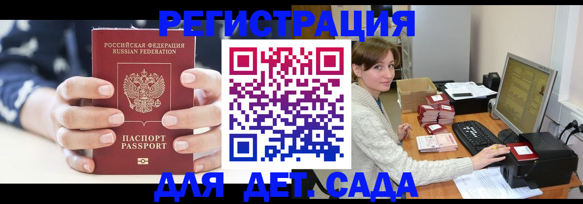 найти адрес прописки в Новоалтайске