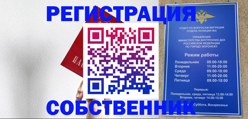 временная регистрация в квартире в Новоалтайске